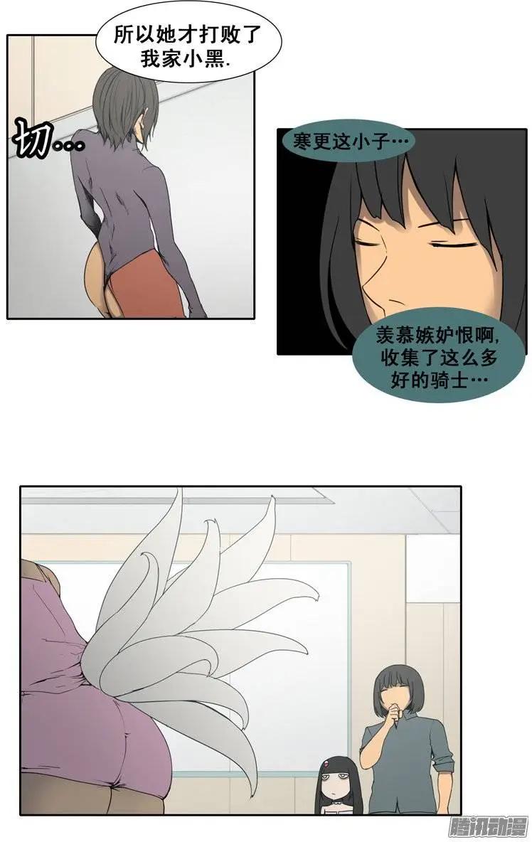 第76集 掰手腕（下）4