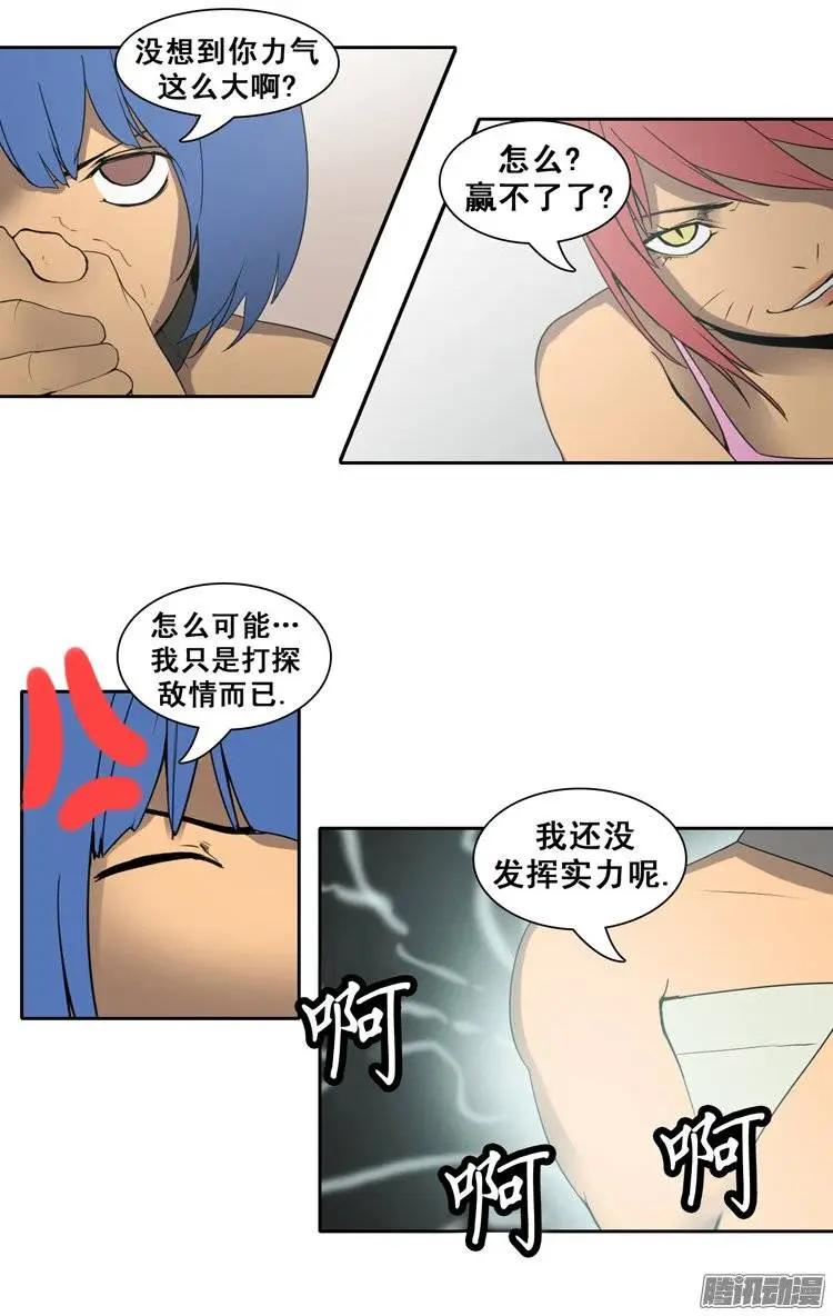 第76集 掰手腕（下）5