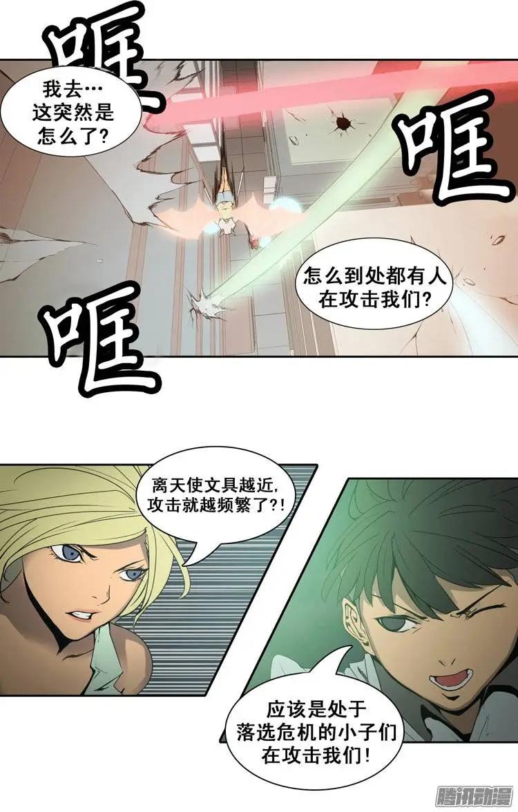 第78集 落选危机0