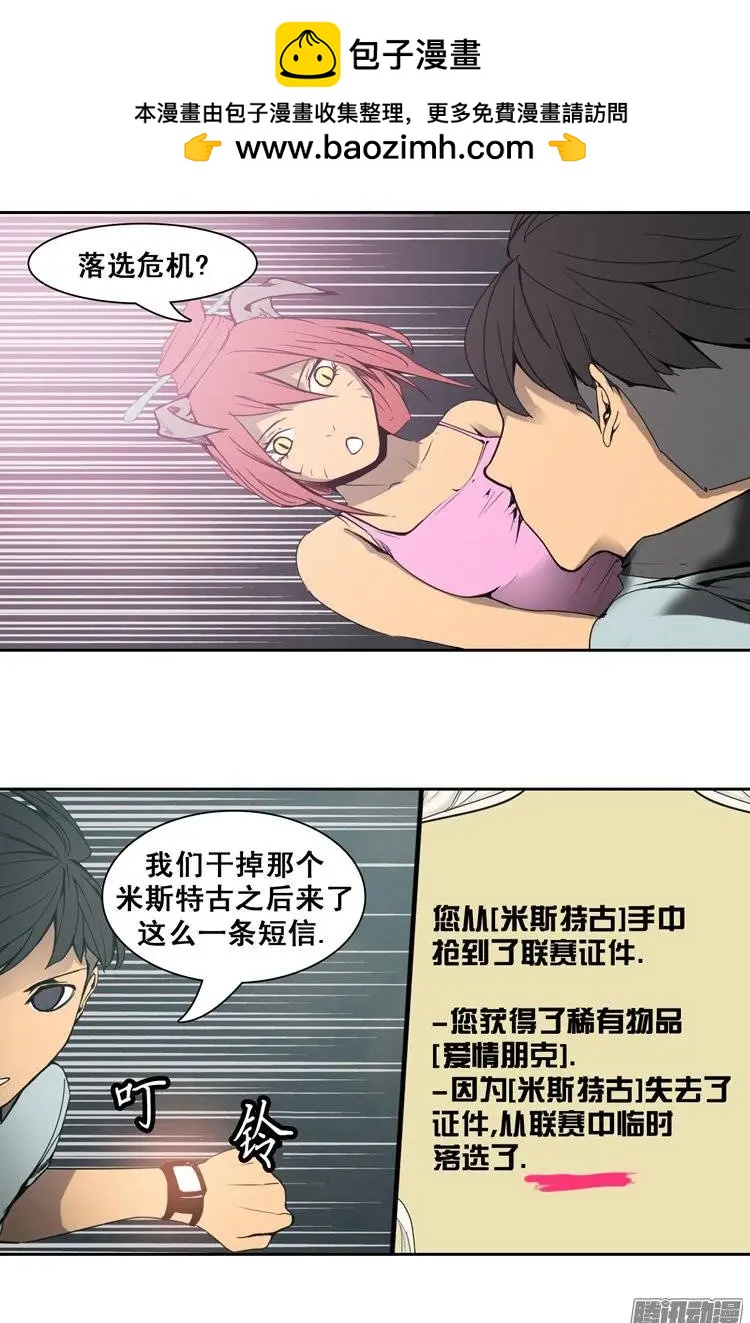 第78集 落选危机1