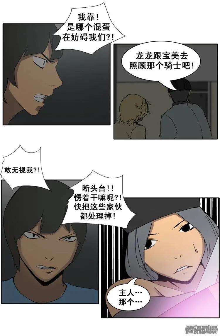 第78集 落选危机17