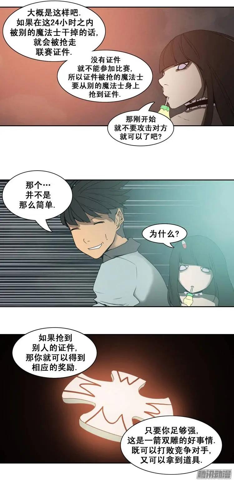 第78集 落选危机2