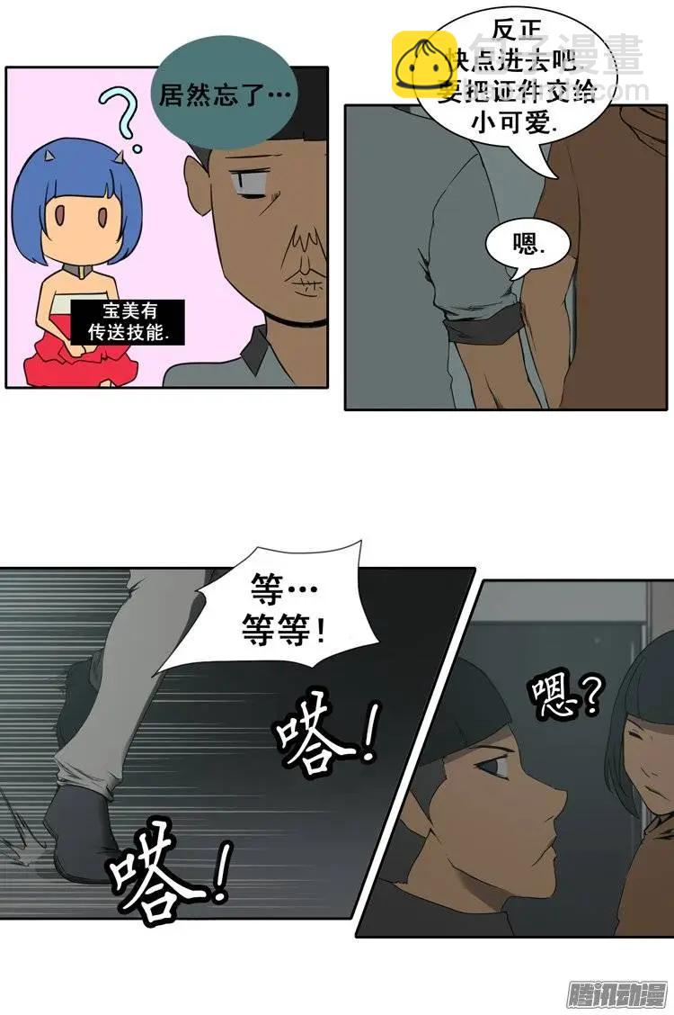 第78集 落选危机9