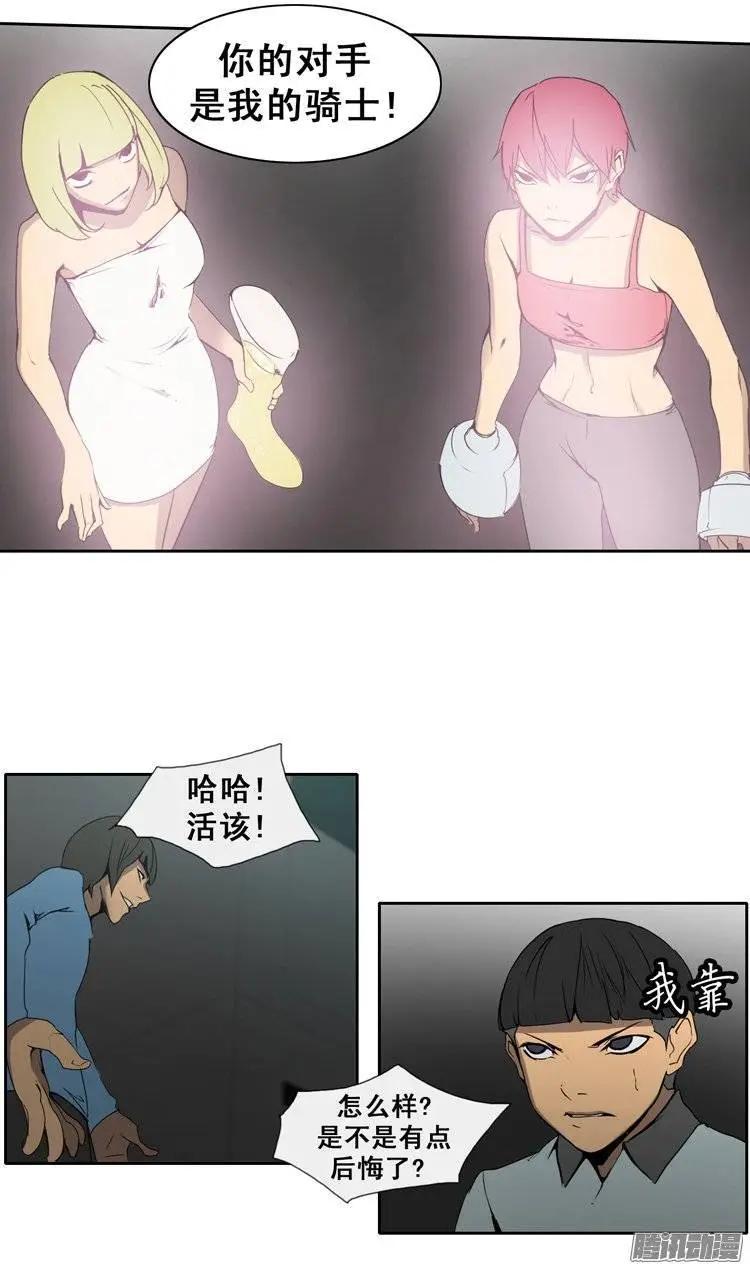 第79集 碰上对手了12