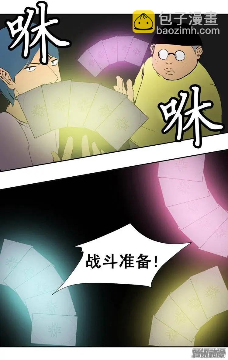 第79集 碰上对手了3