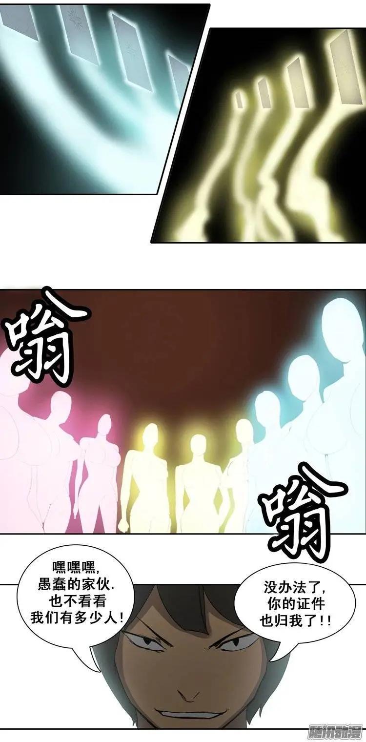 第79集 碰上对手了5
