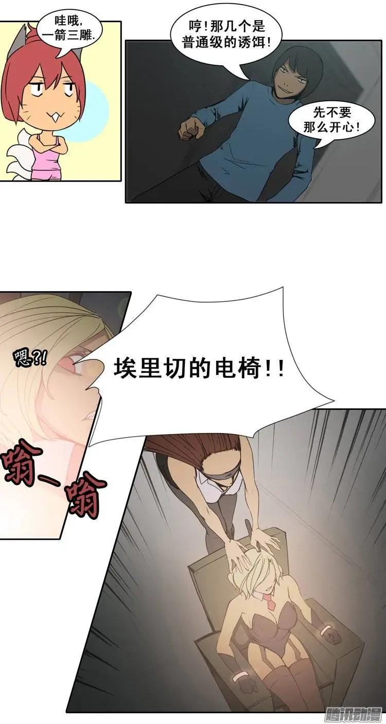 第79集 碰上对手了7