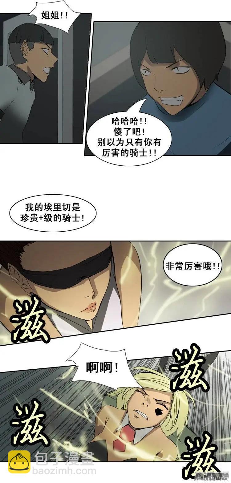 第79集 碰上对手了9