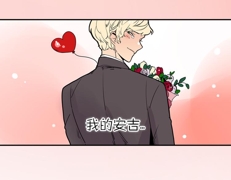 序章 小鸡仔和天使的甜蜜罗曼史10