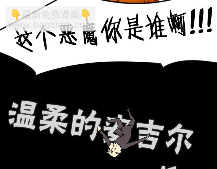 序章 小鸡仔和天使的甜蜜罗曼史13