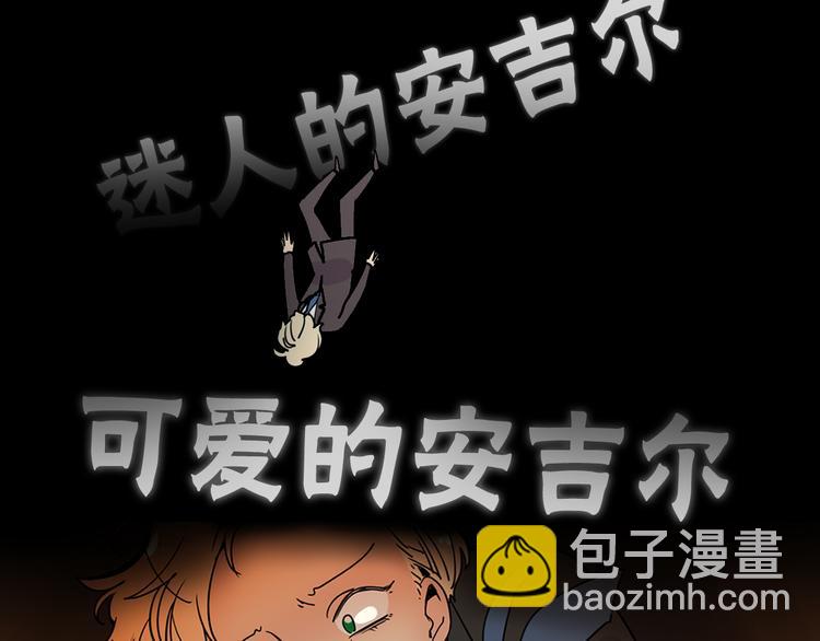 序章 小鸡仔和天使的甜蜜罗曼史14