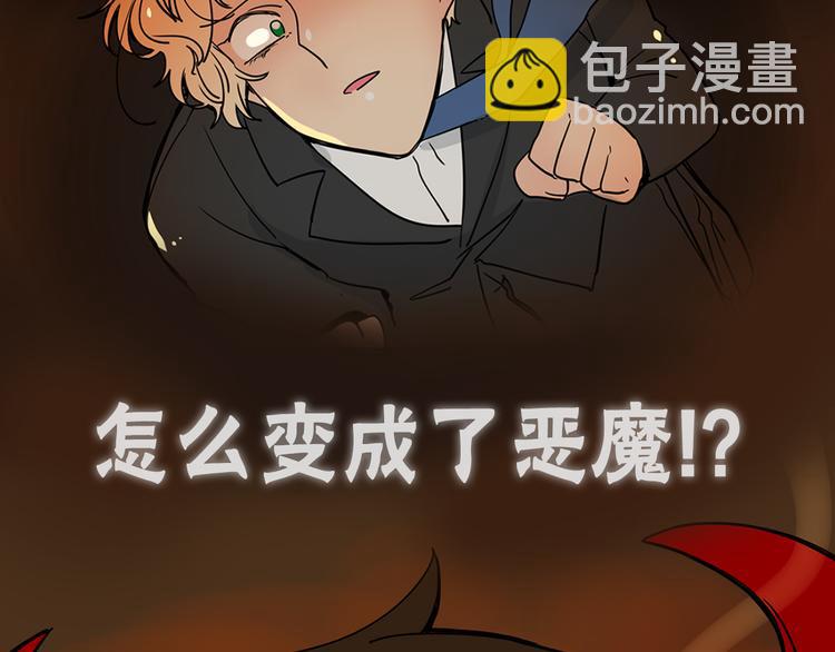 序章 小鸡仔和天使的甜蜜罗曼史15