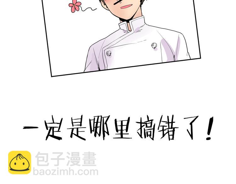 序章 小鸡仔和天使的甜蜜罗曼史18