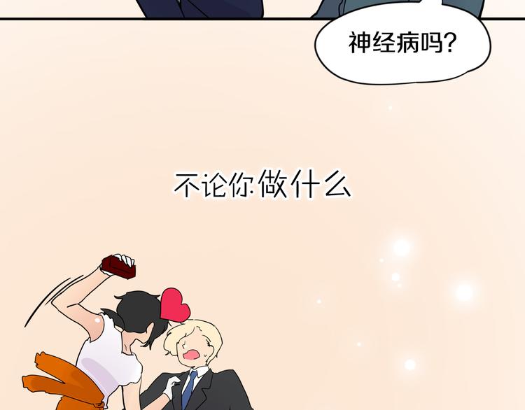 序章 小鸡仔和天使的甜蜜罗曼史26