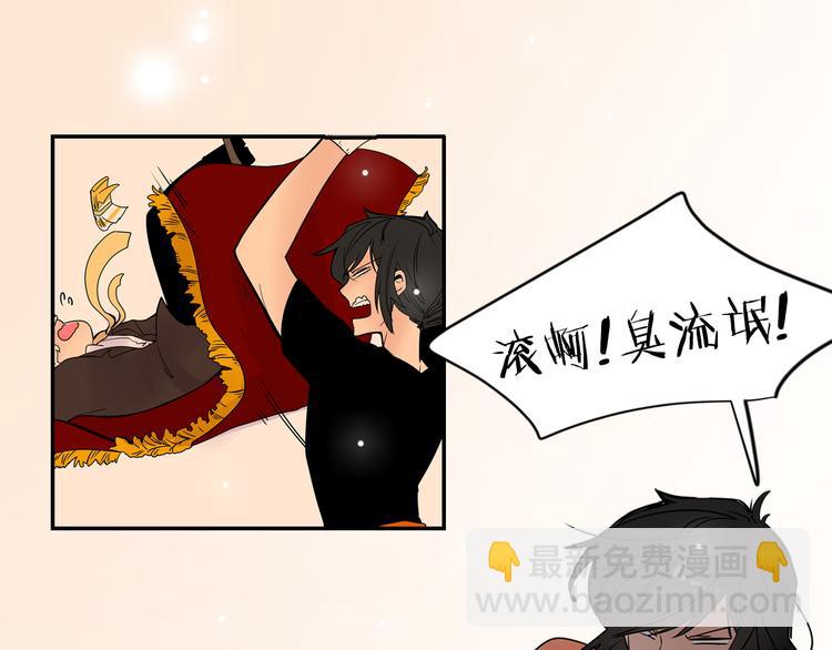 序章 小鸡仔和天使的甜蜜罗曼史28