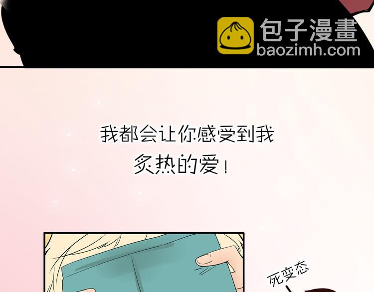 序章 小鸡仔和天使的甜蜜罗曼史30