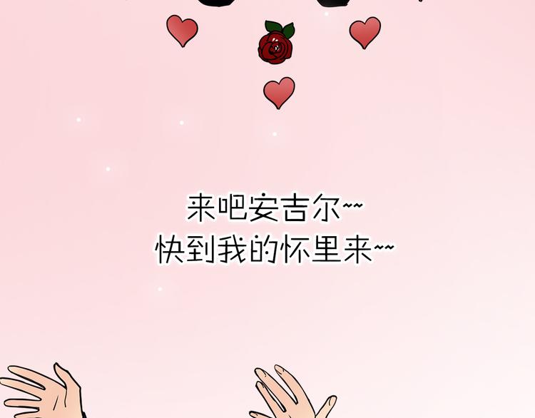 序章 小鸡仔和天使的甜蜜罗曼史35