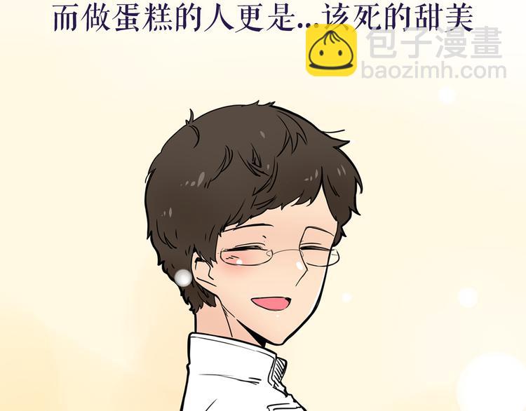 序章 小鸡仔和天使的甜蜜罗曼史4