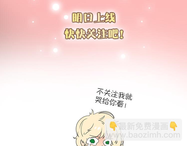 序章 小鸡仔和天使的甜蜜罗曼史42