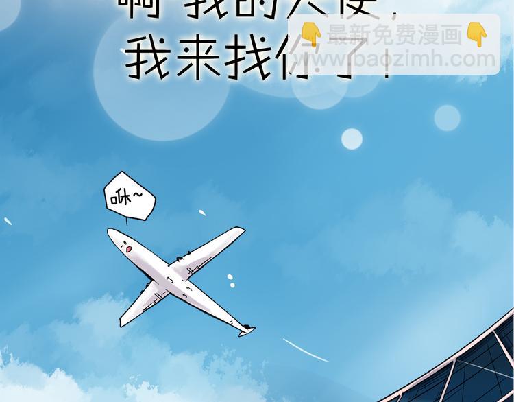 序章 小鸡仔和天使的甜蜜罗曼史6