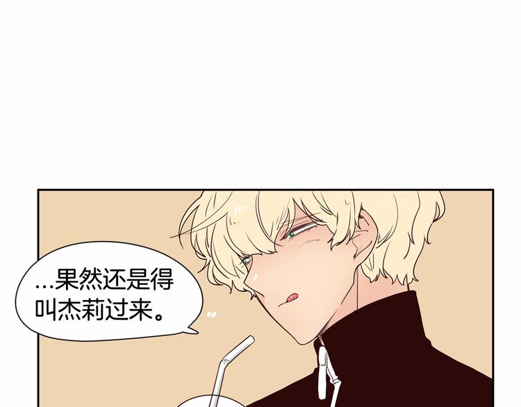 第6话 一起工作吧~12
