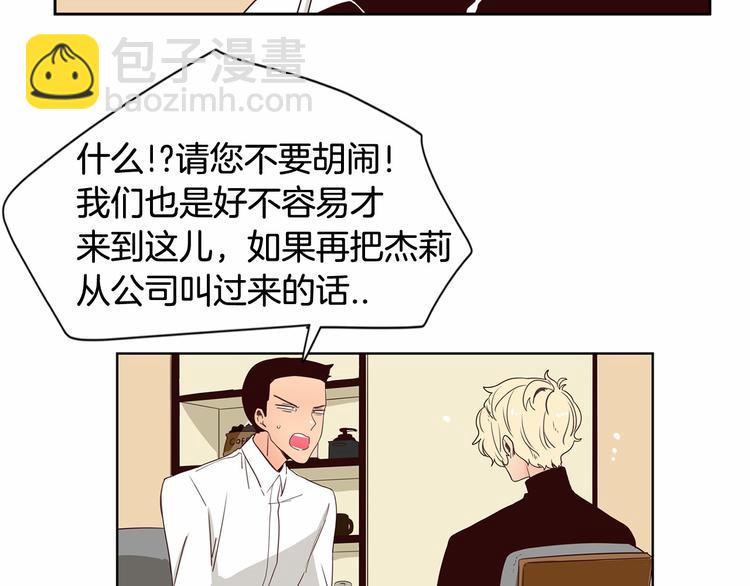 第6话 一起工作吧~13