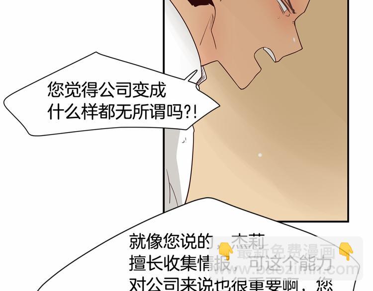 第6话 一起工作吧~16