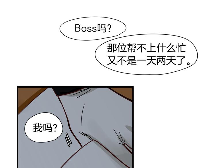 第6话 一起工作吧~42