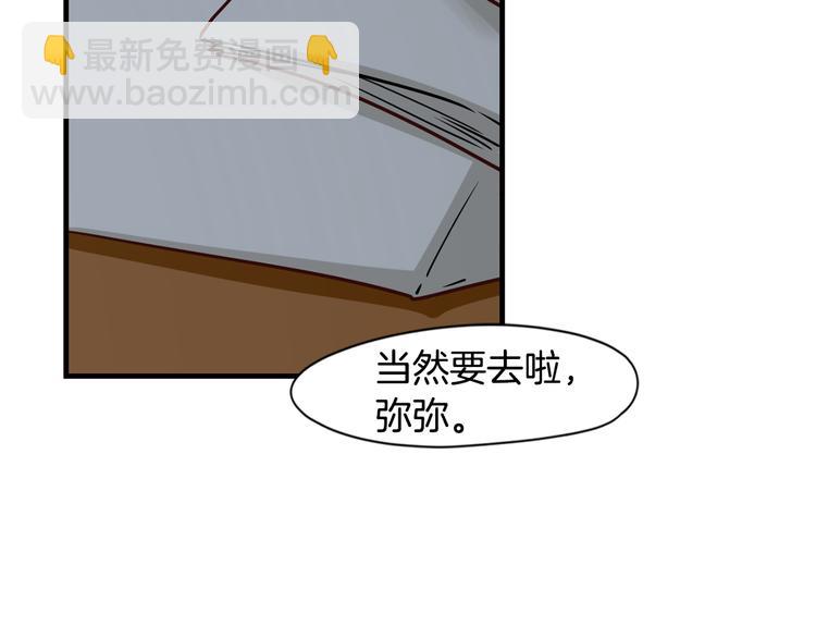 第6话 一起工作吧~43