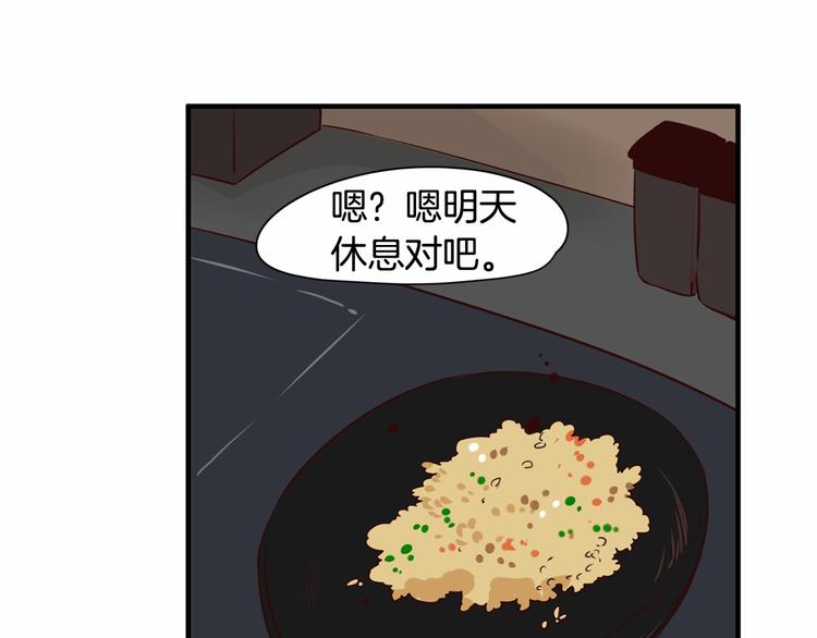 第6话 一起工作吧~59