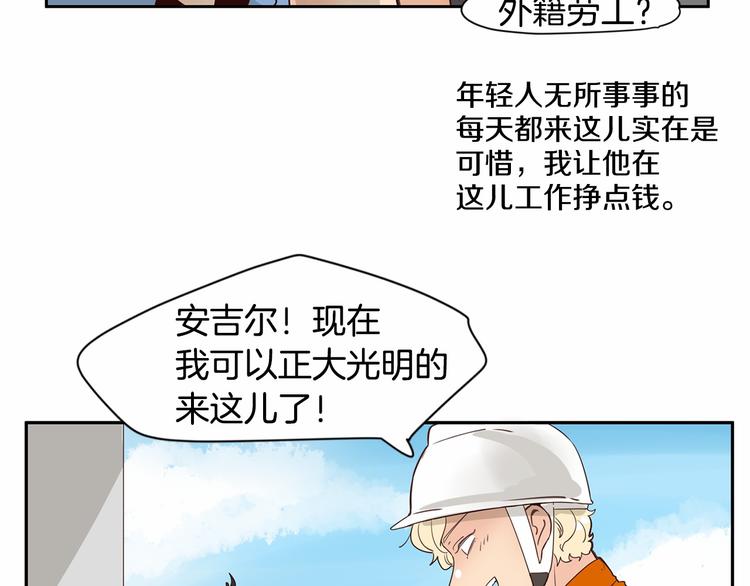 第6话 一起工作吧~71