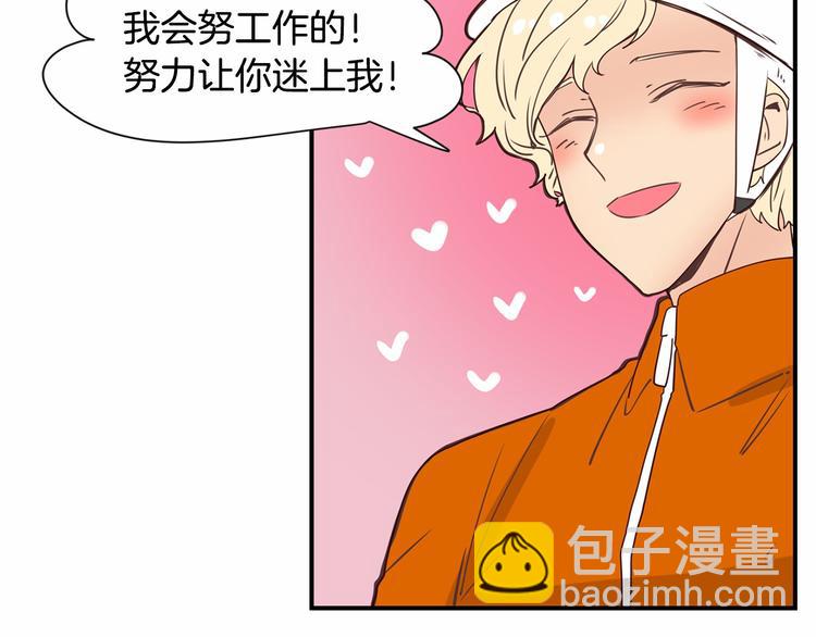 第6话 一起工作吧~73