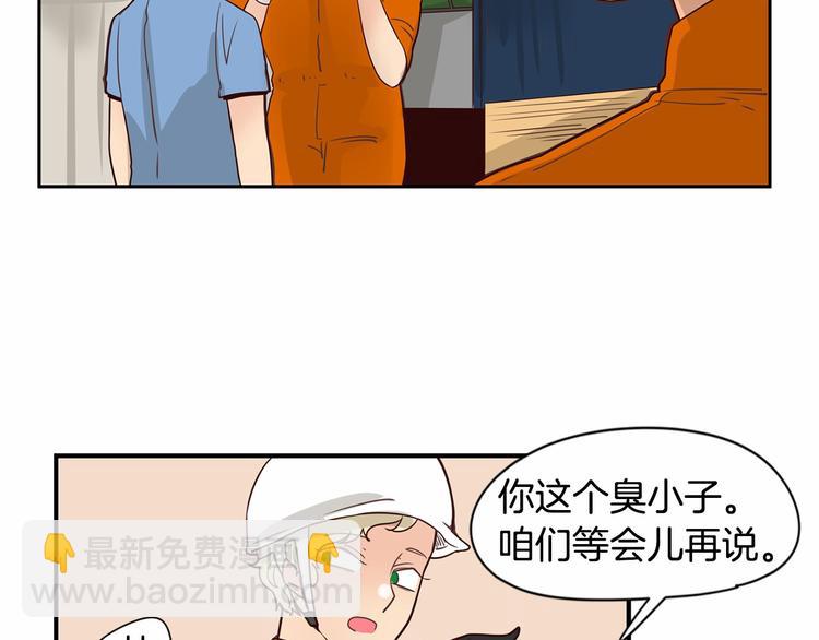 第6话 一起工作吧~77