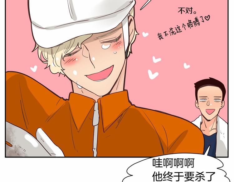 第6话 一起工作吧~82