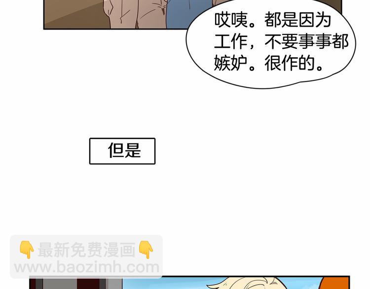第6话 一起工作吧~87