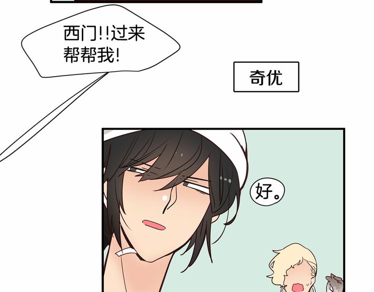 第6话 一起工作吧~90