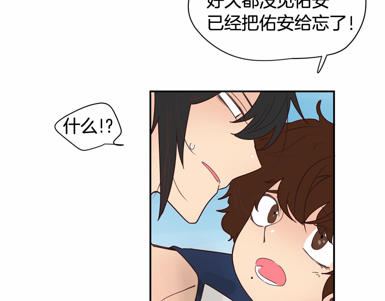 第7话 他心爱的女人！？82