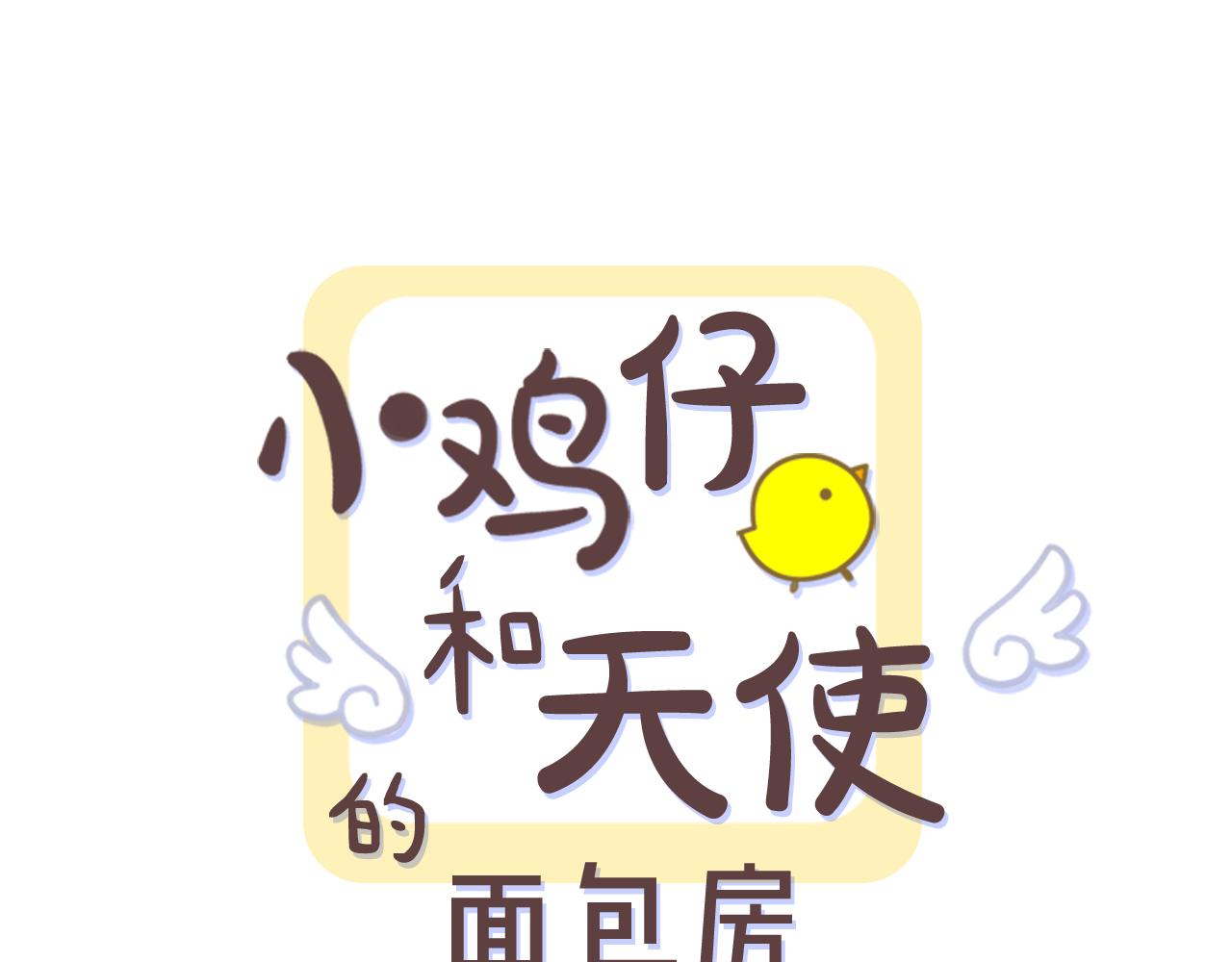 第8话 我才是惹人爱的孩子0