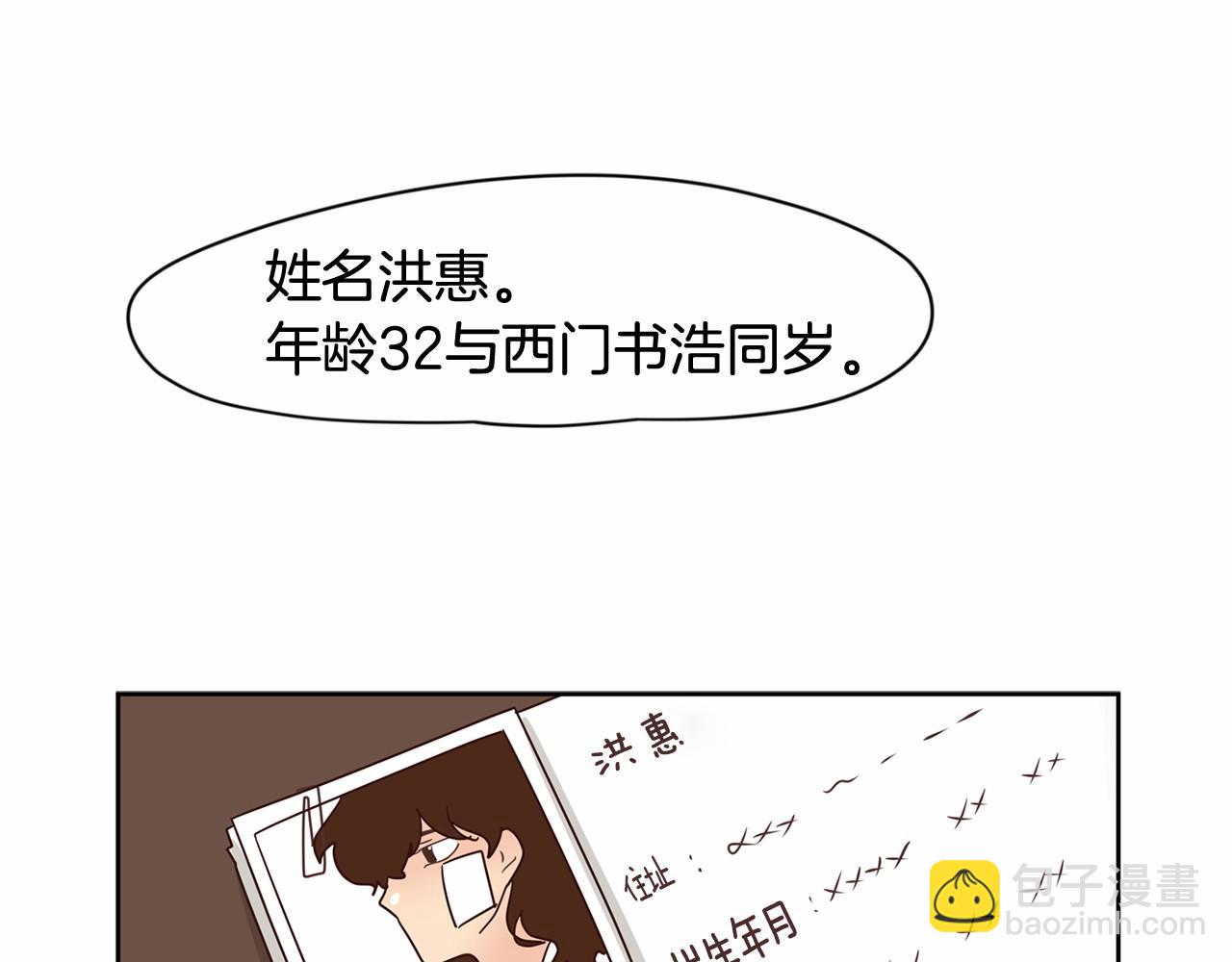第8话 我才是惹人爱的孩子2