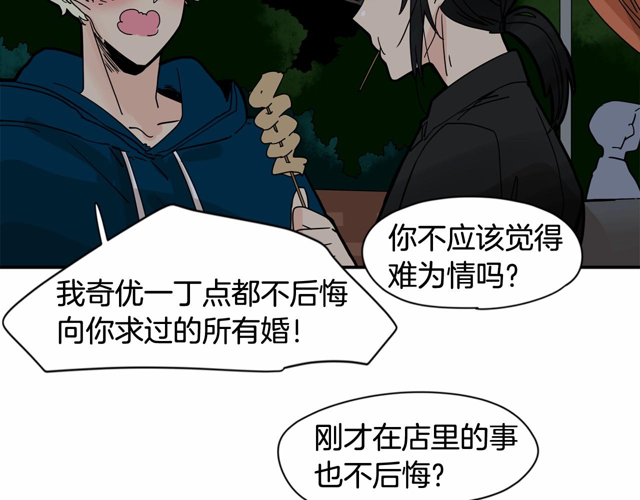 第16话 公开求婚！102