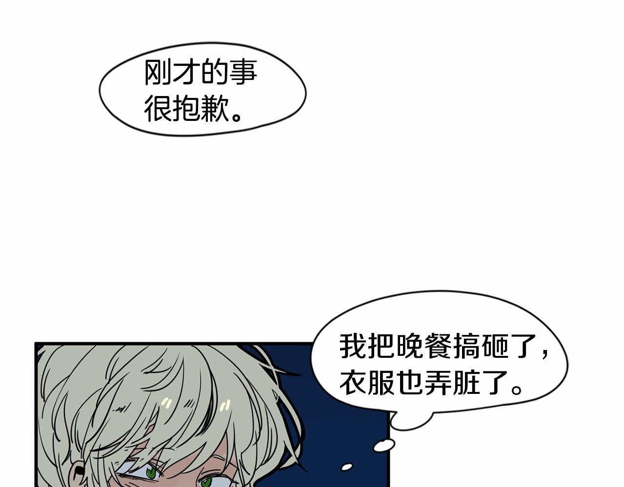 第16话 公开求婚！108