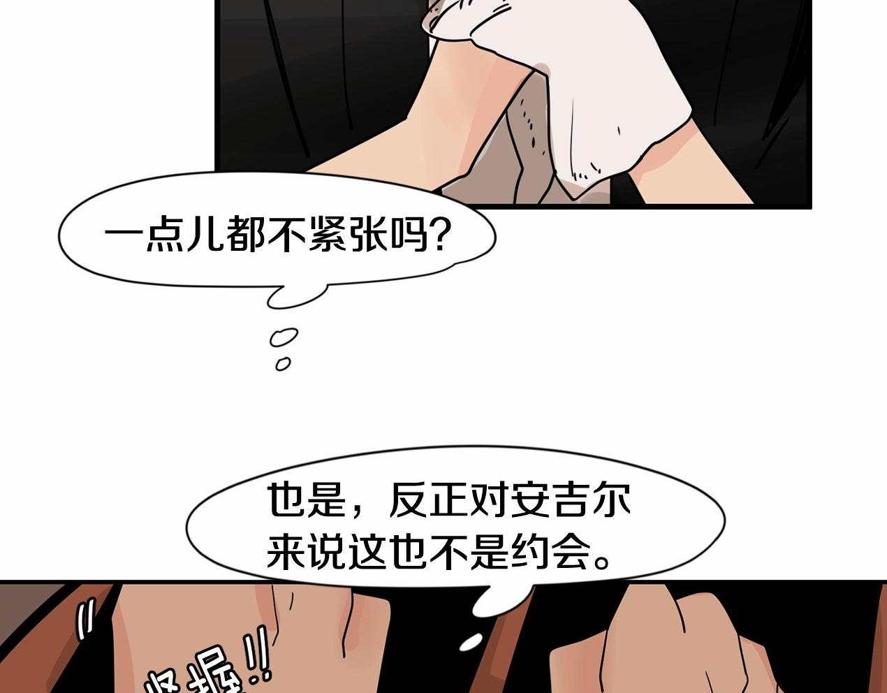 第16话 公开求婚！71
