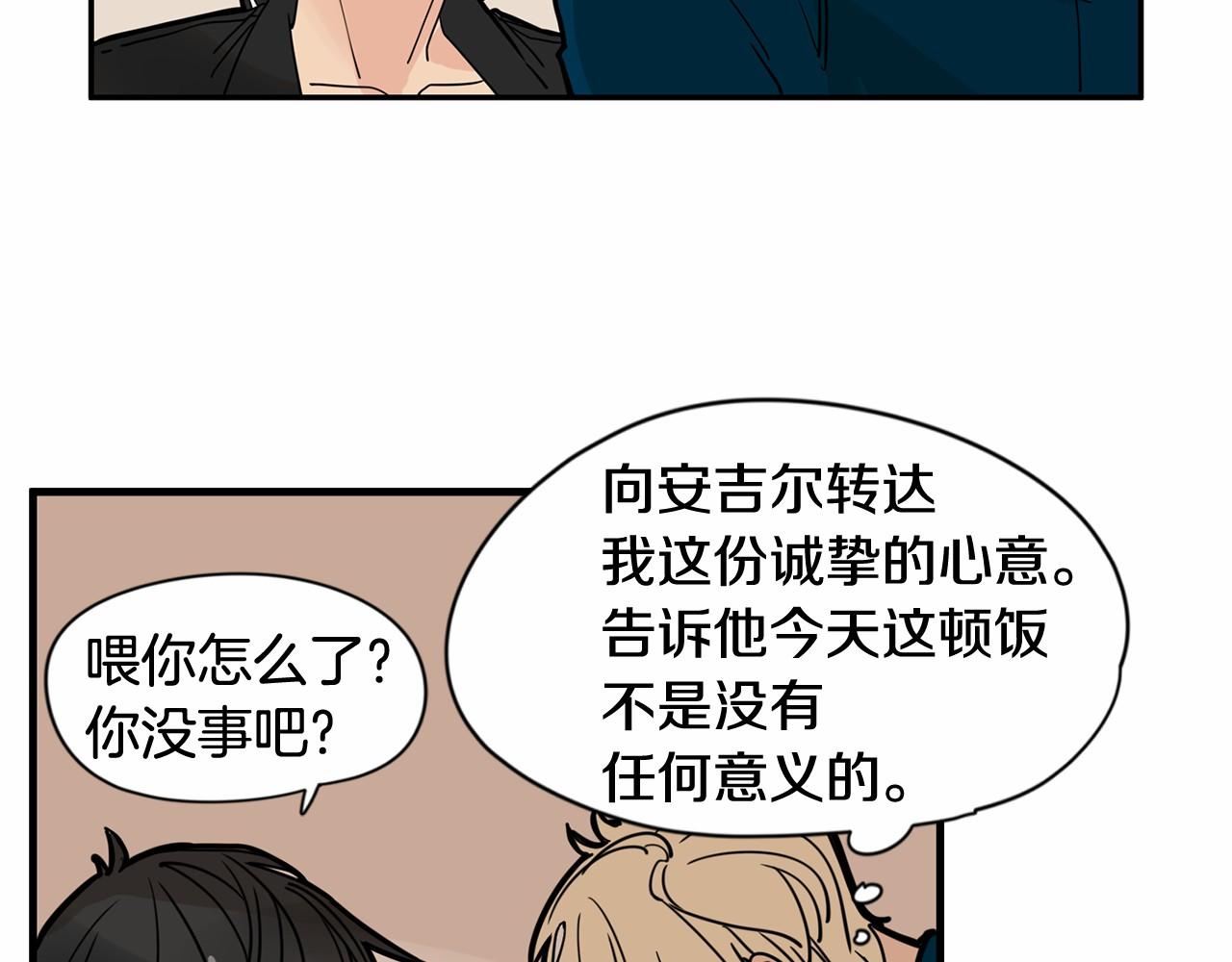 第16话 公开求婚！76