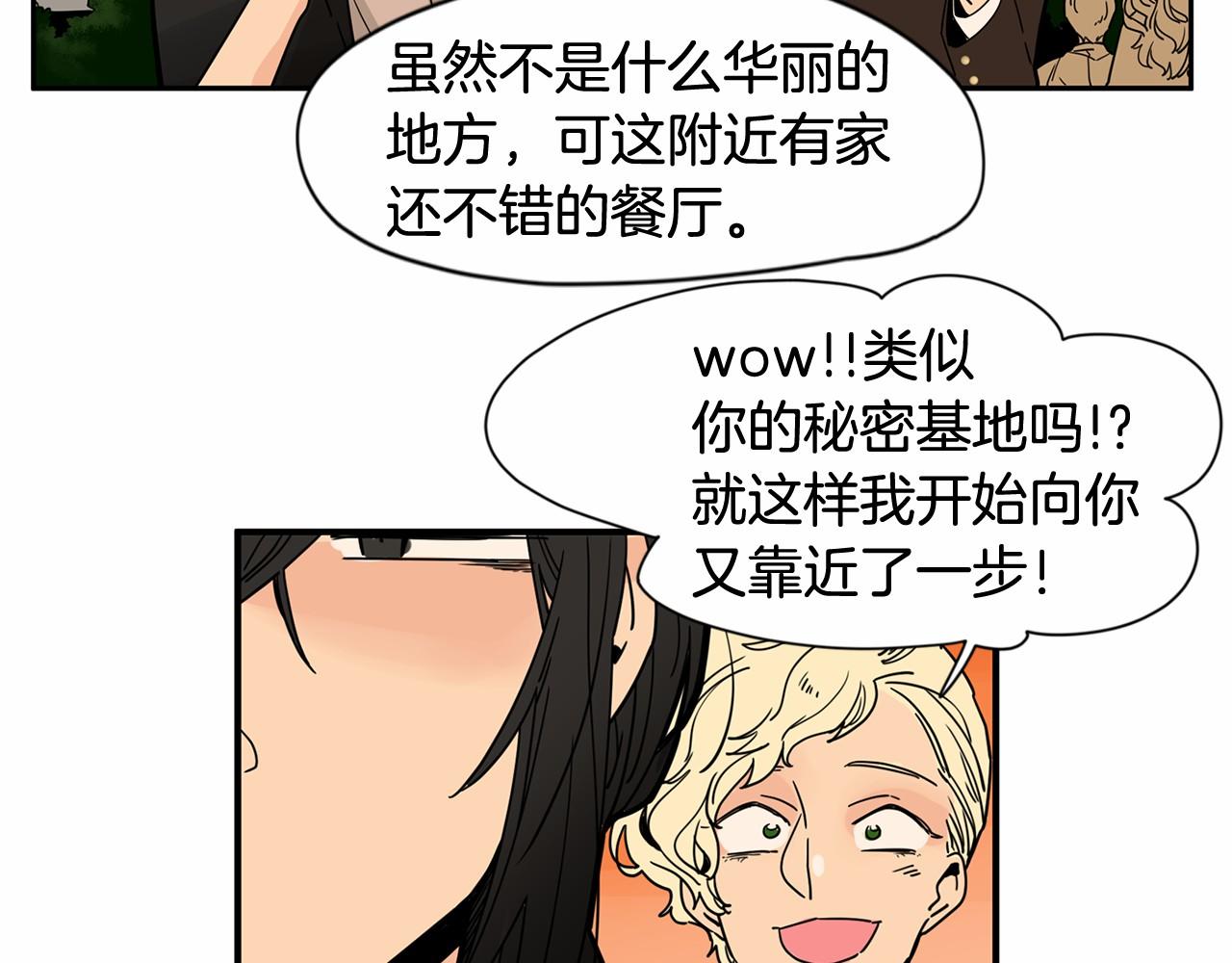 第16话 公开求婚！8