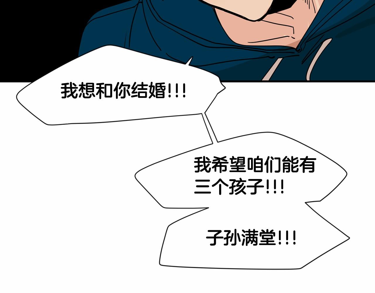 第16话 公开求婚！82