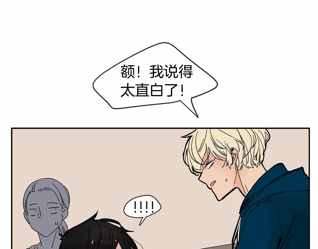第16话 公开求婚！84