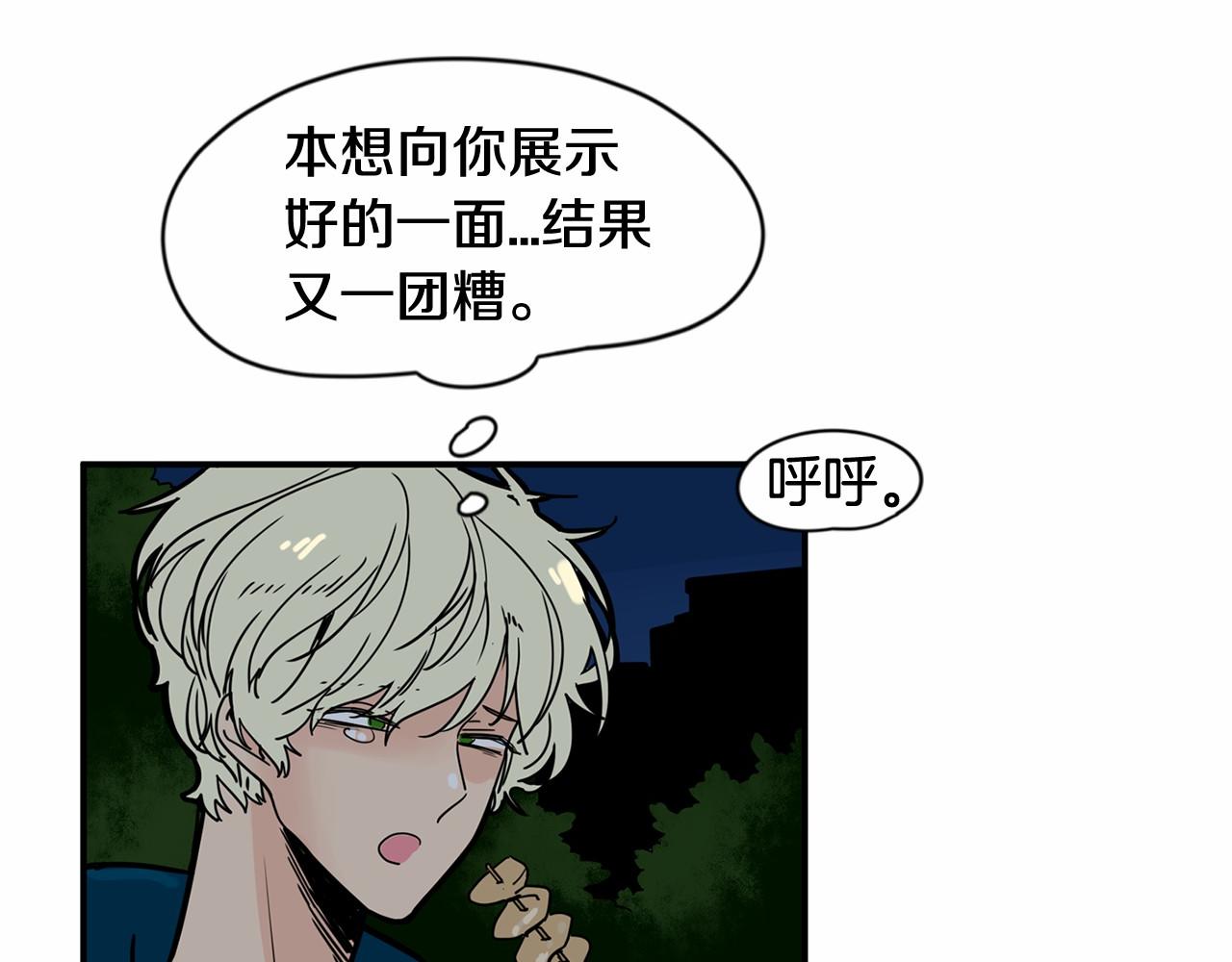 第16话 公开求婚！95