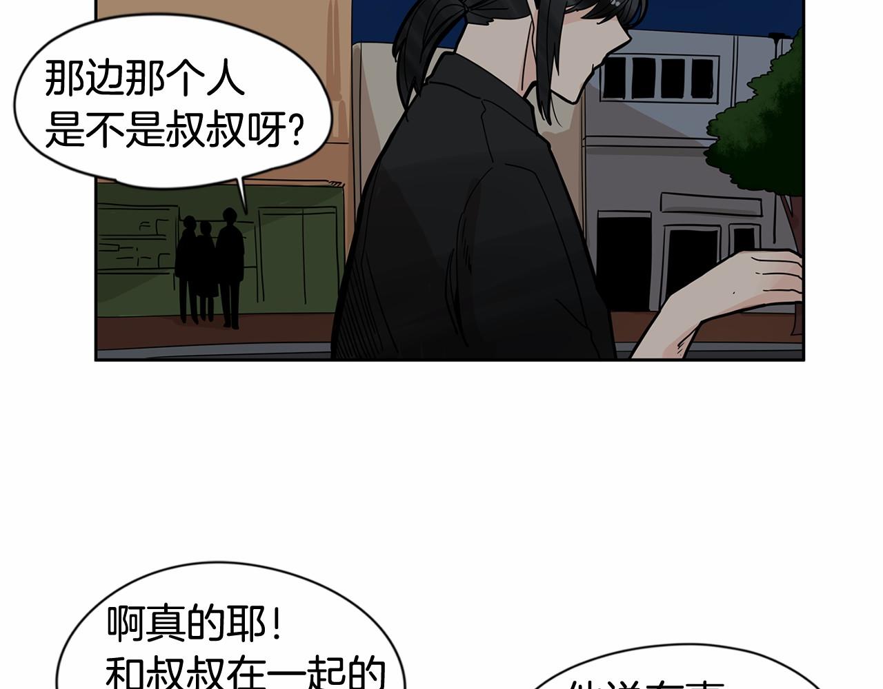 第17话 我的眼里只有你5
