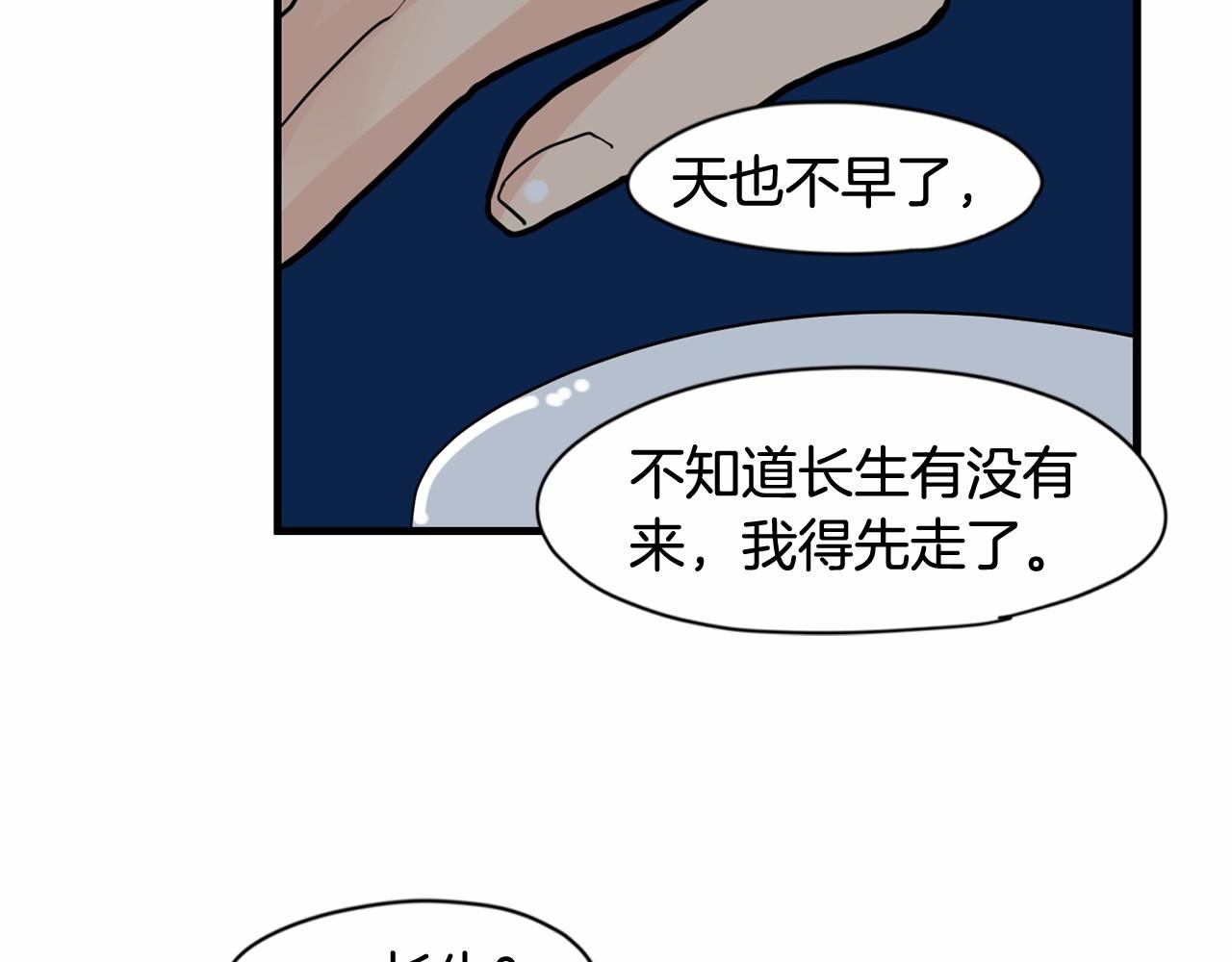 第17话 我的眼里只有你57