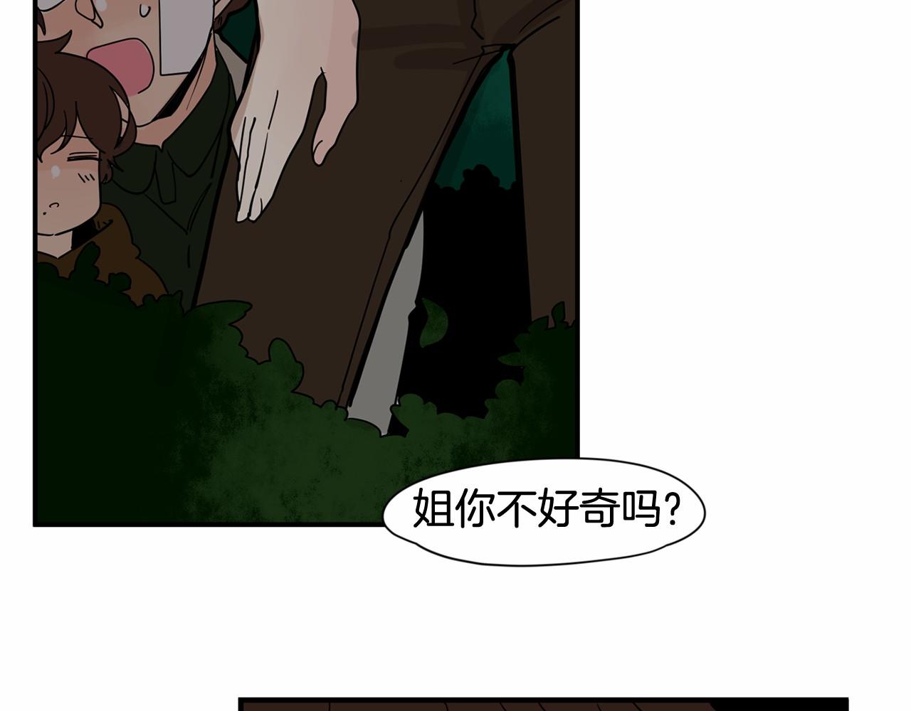 第17话 我的眼里只有你69